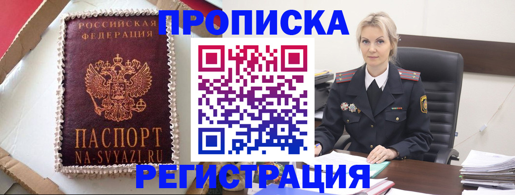 регистрация в Анжеро-Судженске
