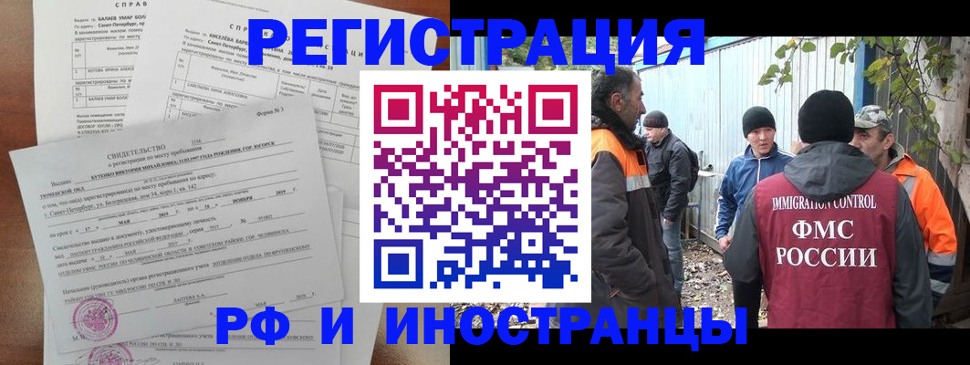 временная регистрация поиск в Анжеро-Судженске