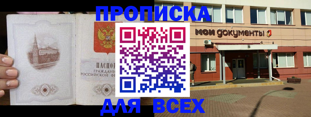 регистрация в Анжеро-Судженске