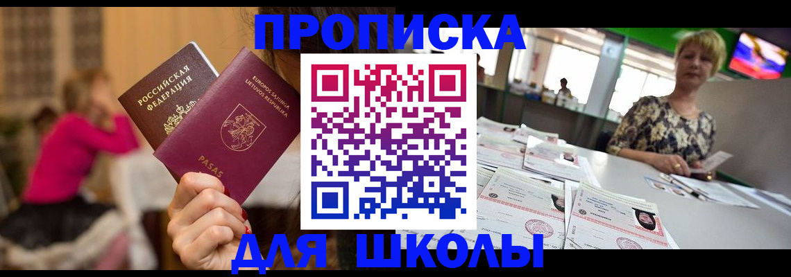регистрация в Анжеро-Судженске