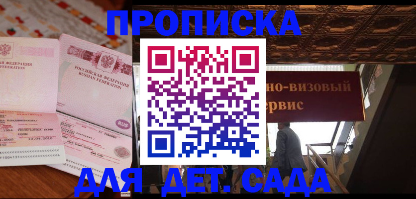 прописка поиск в Анжеро-Судженске